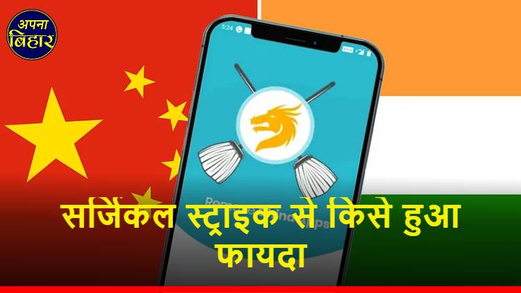 Prabhatkhabar 2021 02 6a84dff0 f400 4207 a165 fd119e0b9e11 Chinese Apps Ban in India