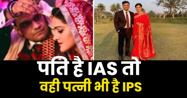 IAS Tushar and IPS Navjot