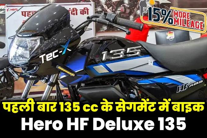 Hero HF Deluxe 135 price