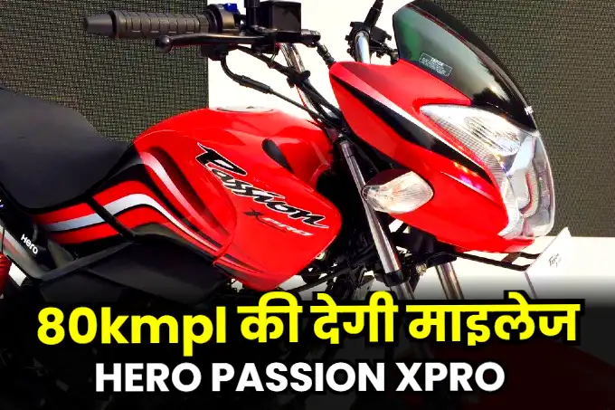 Hero Passion XPro bike price