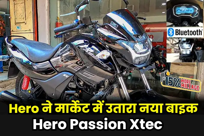 Hero Passion Xtec price