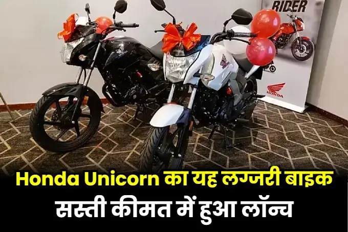 Hero Unicorn Bike Price