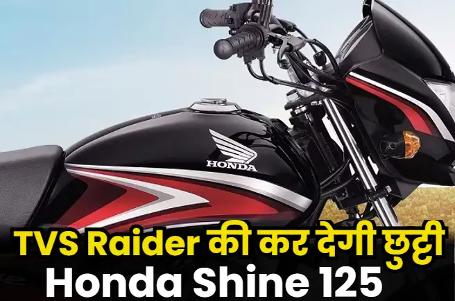 Honda Shine 125