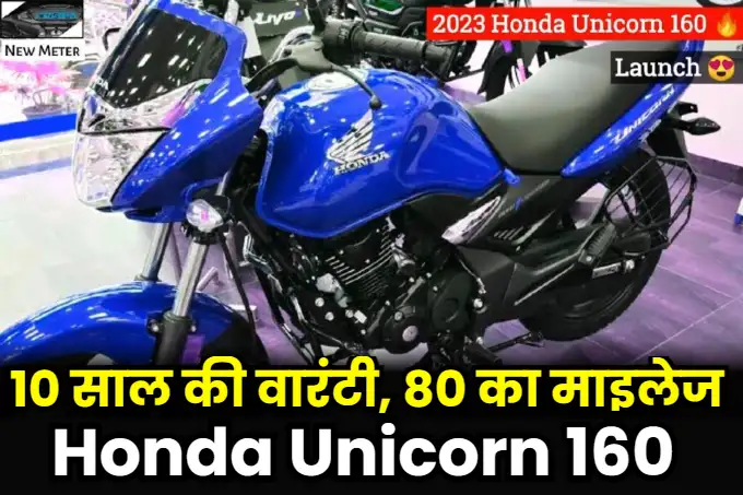 Honda Unicorn 160 bike