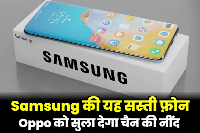 Samsung new phone