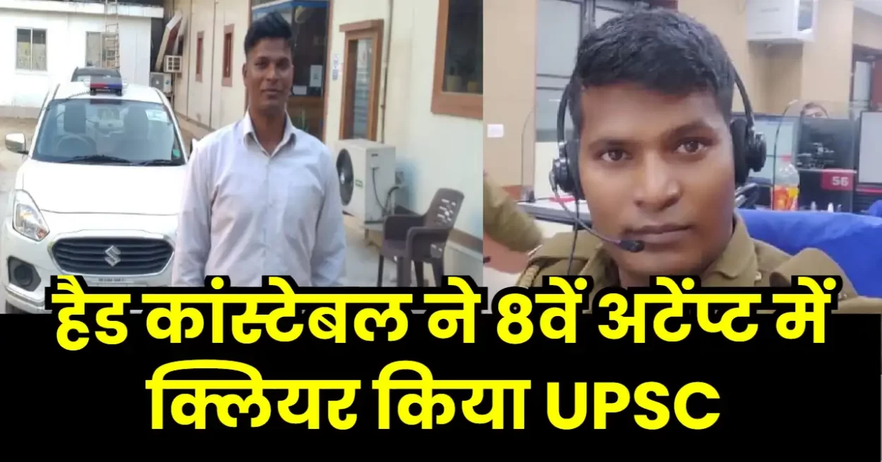 UPSC Success Story