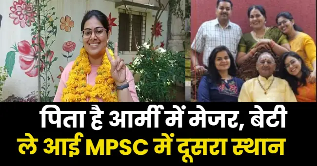 MPPSC Topper Nidhi