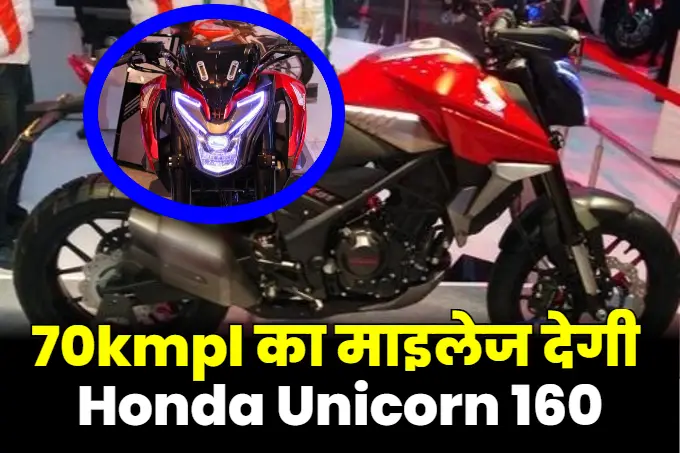 honda unicorn 160 bike price