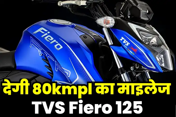 TVS Fiero 125 blue colour
