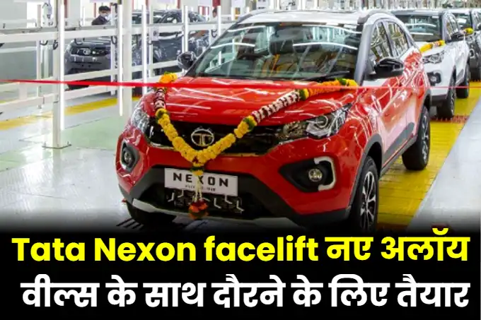 Tata Nexon facelift