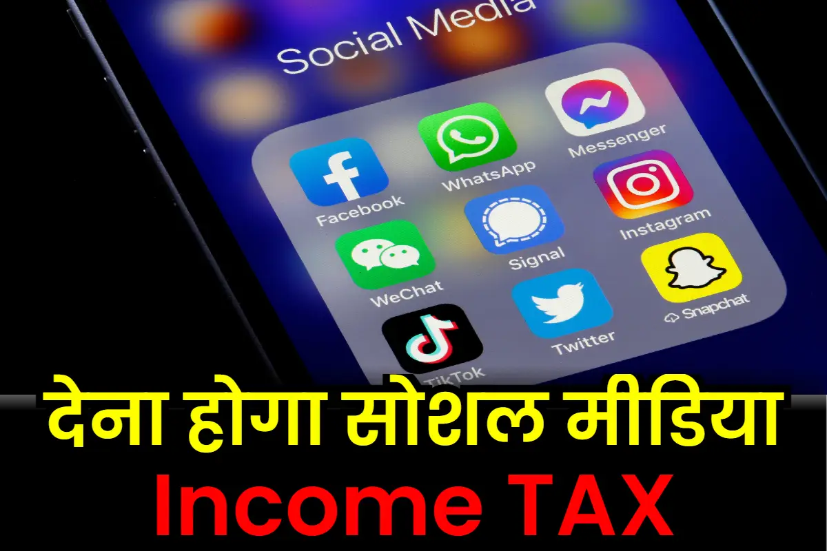 Social media income tax rule