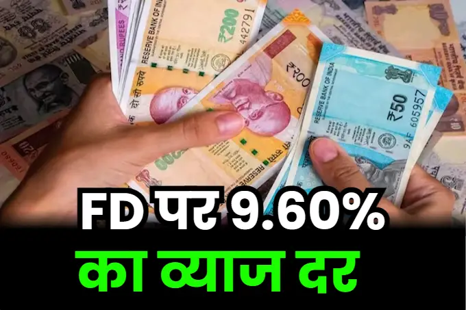 SURYODAY SMALL FINANCE BANK FD rate