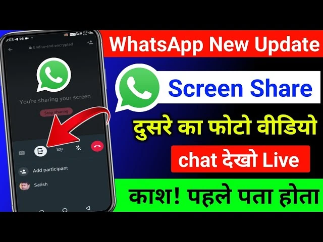 WhatsApp Screen Share