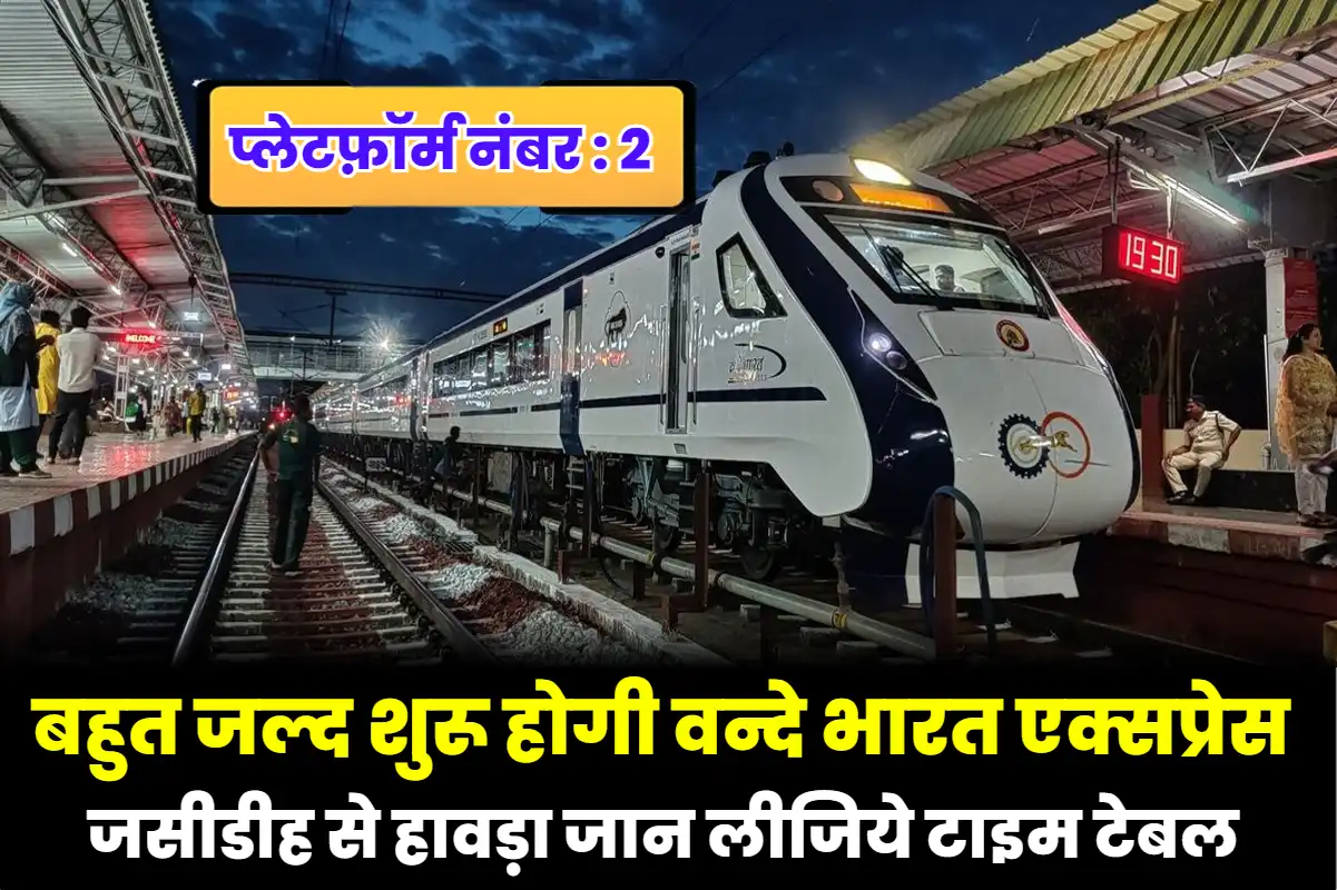 vande bharat train route howrah to patna