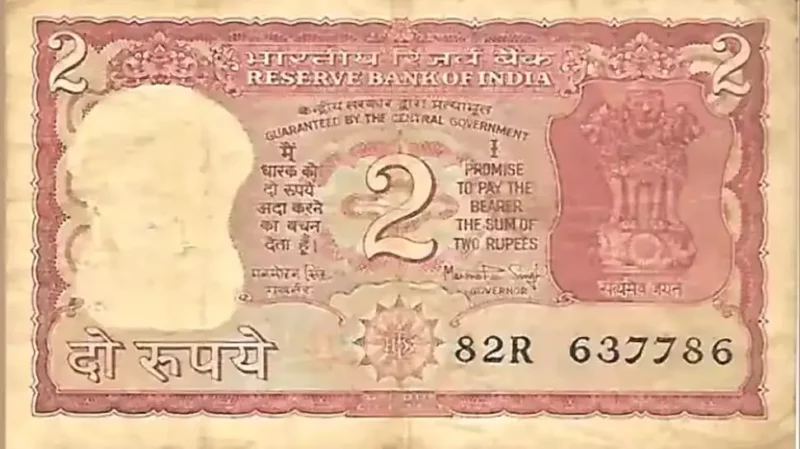 old 2 rupee
