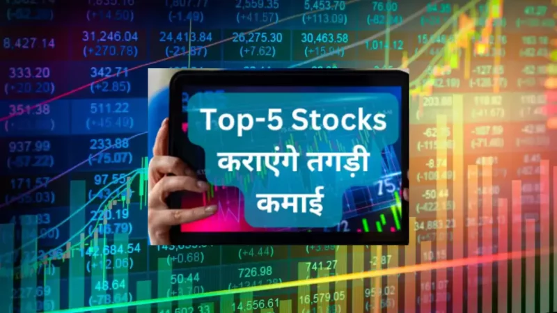 Top 5 Stocks