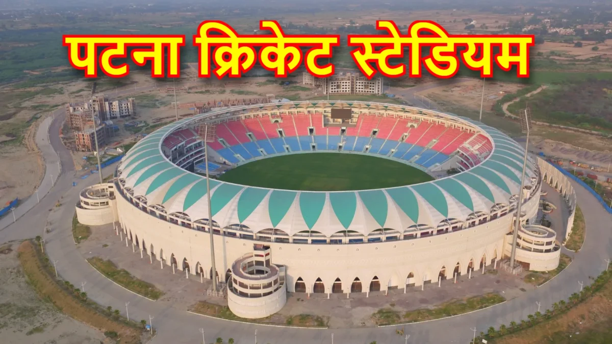 Moin-ul-haq-Stadium Patna Bihar