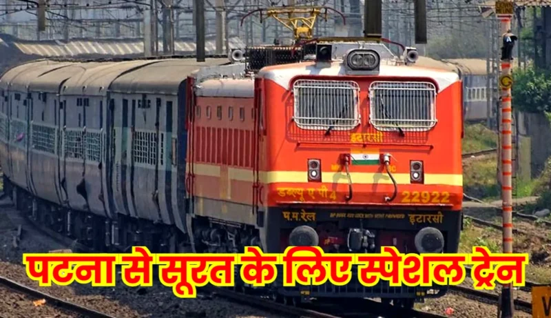 Patna To Surat And Ratlam Train