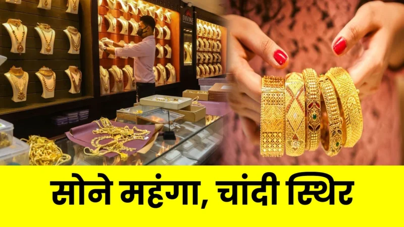 Gold Silver Rate Today