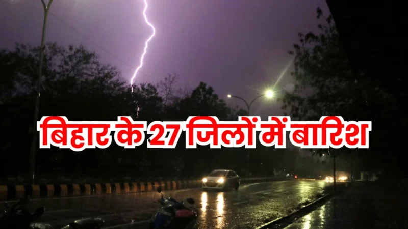 Bihar Weather