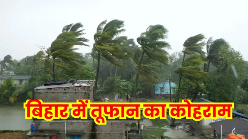 Remal Cyclone Bihar Weather