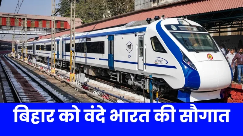 Vande Bharat Express