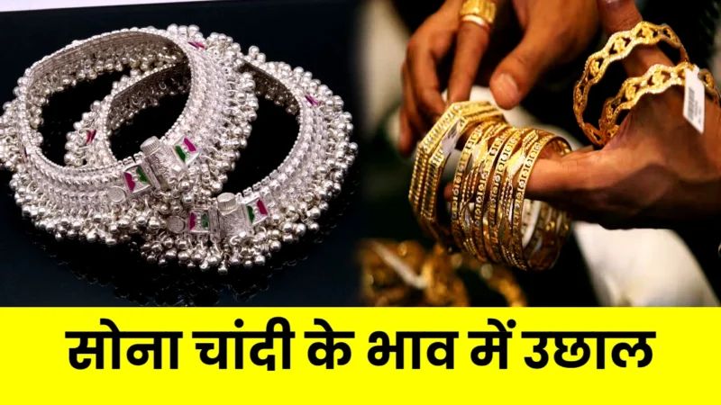Gold Silver Price Today