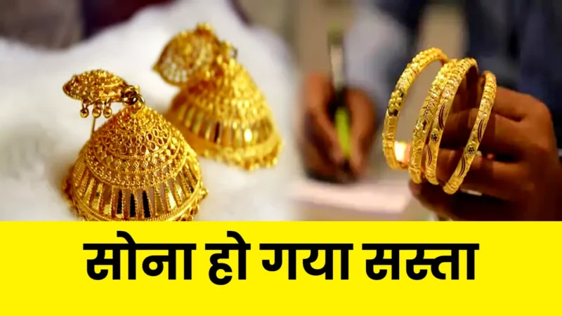 Gold Price Today