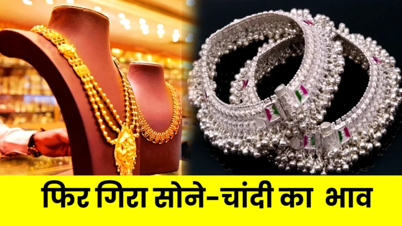 Gold Silver Price Today