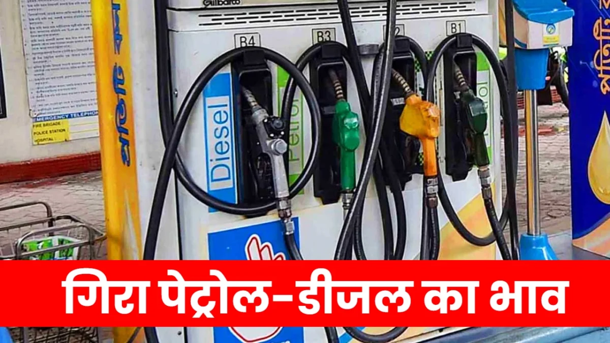 Petrol Diesel Price in Bihar