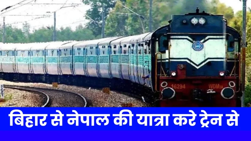 Bihar Train For Foreign