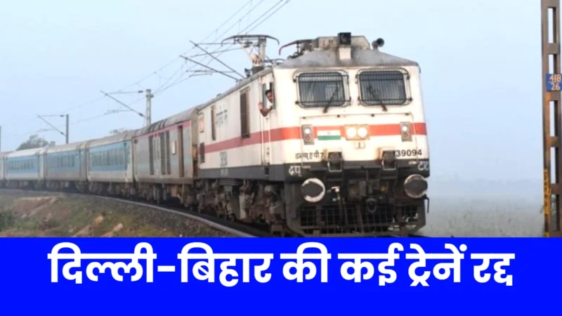 Train Cancellation News
