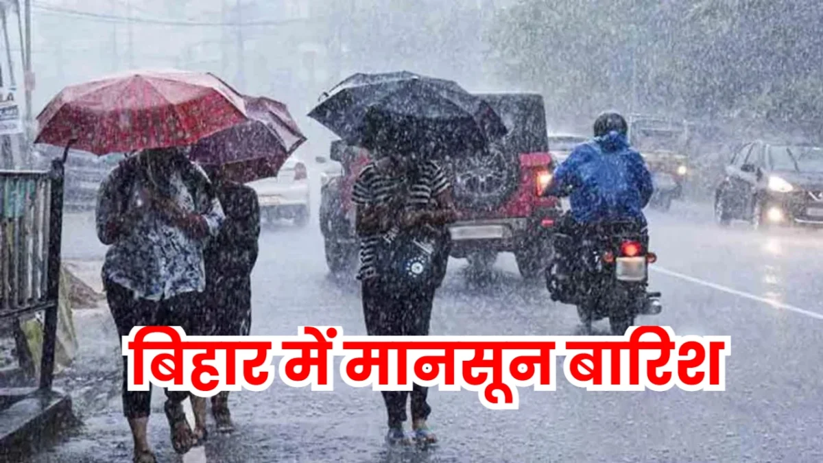 Bihar Weather Updates