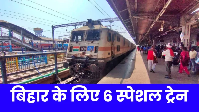 Bihar Special Train