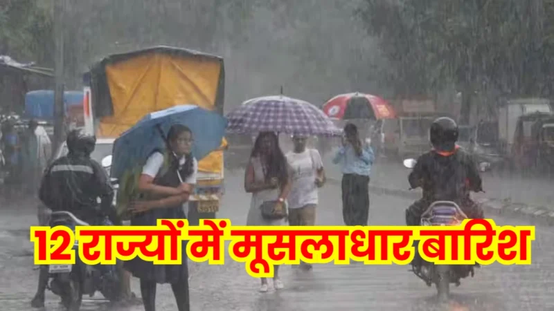 Heavy Rain In India