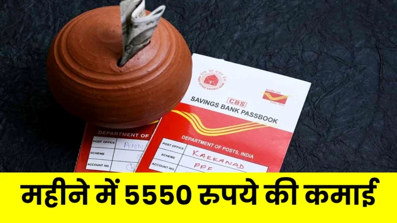 Post office scheme