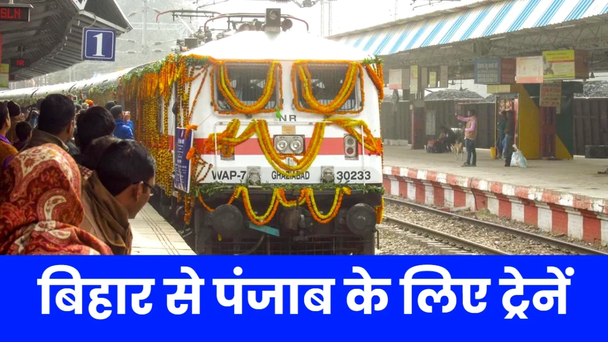 Bihar Special Trains