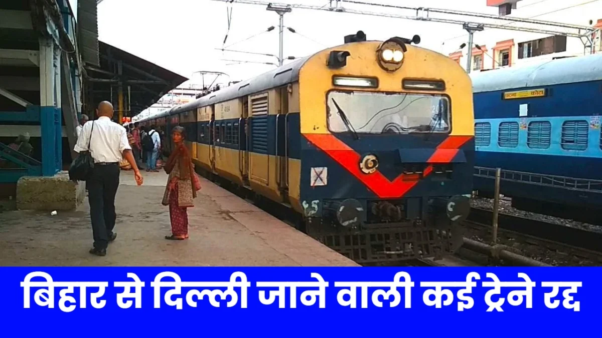 Bihar train News
