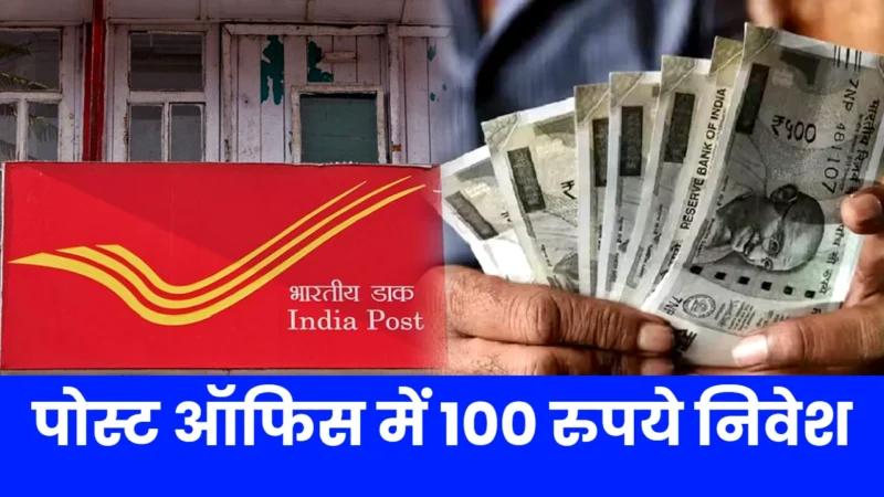 Post Office Investment Scheme