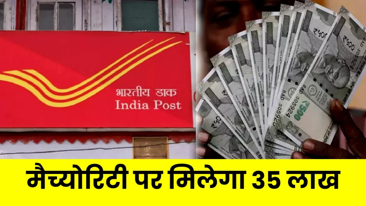Post Office Scheme