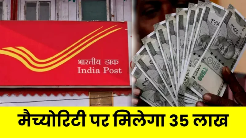 Post Office Scheme