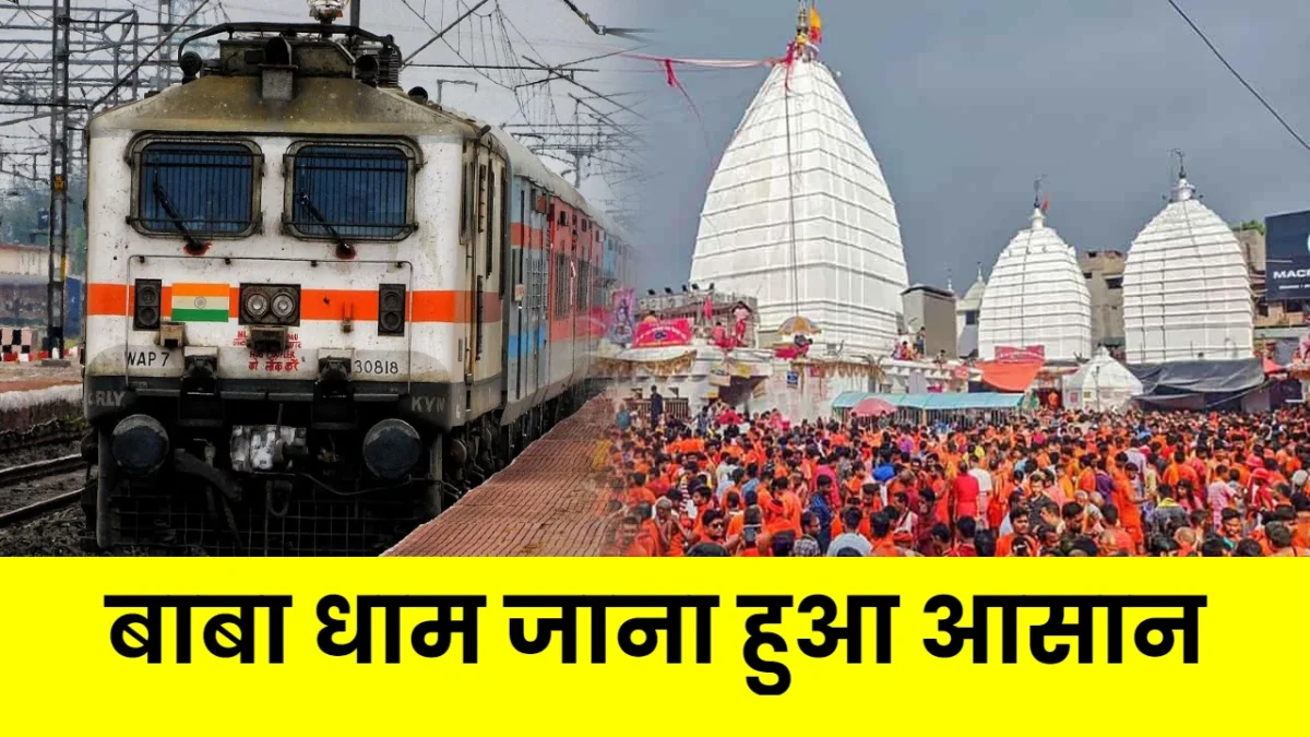 Sawan Special Train
