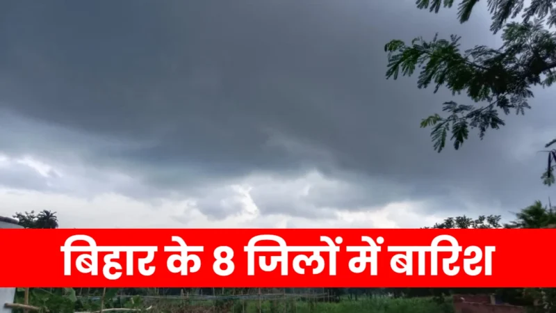 Bihar Monsoon Update