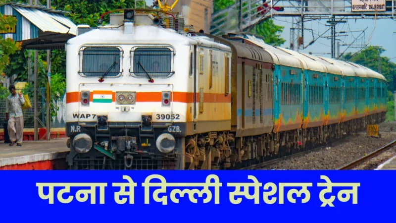 Bihar Train News
