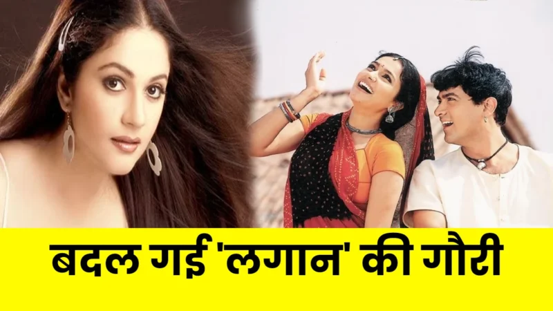 Gracy Singh Then And Now LooK