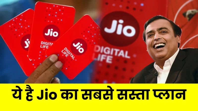 jio recharge plan
