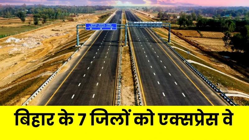 Patna-Purnia Expressway