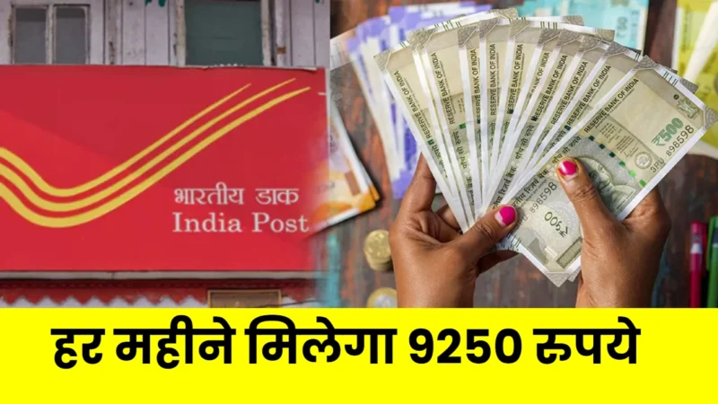 Post Office Monthly Income Scheme