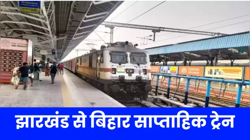 Bihar Special Train
