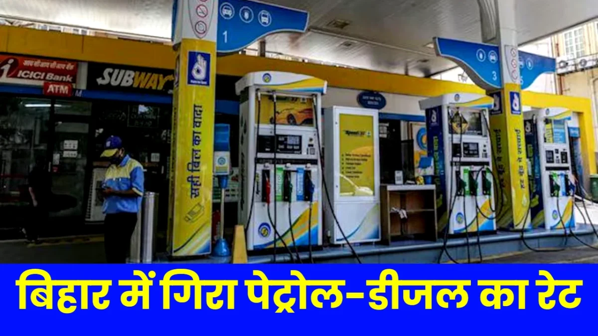 Petrol Diesel Price Today